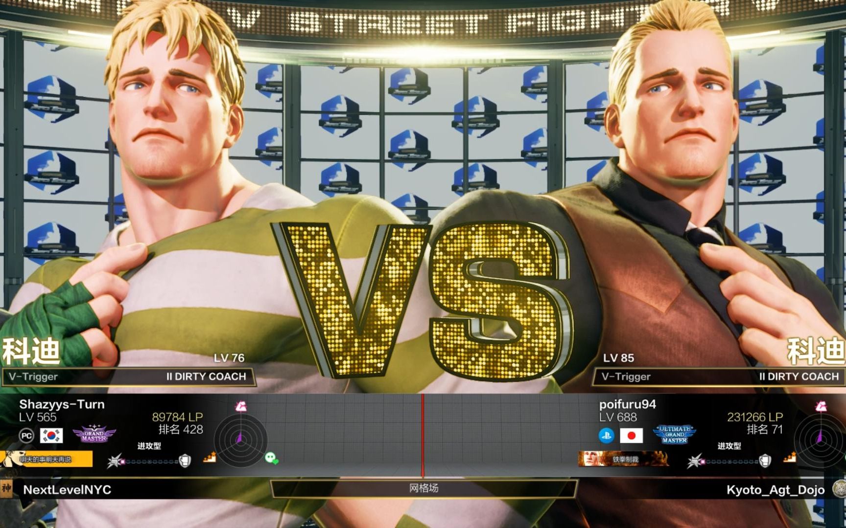 街霸5poifuru94科迪vshoji科迪日本第一科迪的顶尖立回差合