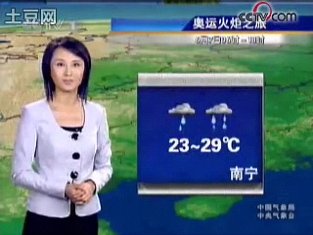 新闻联播天气预报 20080606(无配音)