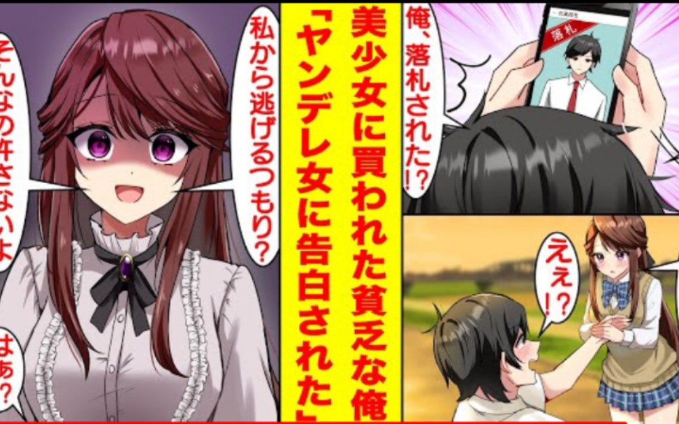 【有声漫画】走投无路的我卖身给病娇美女哔哩哔哩bilibili