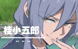 桂小五郎 哔哩哔哩 Bilibili