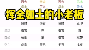 入门级命理师测评...哔哩哔哩bilibili