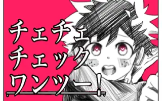 チェチェ チェック ワンツー 搜索结果 哔哩哔哩弹幕视频网 つロ乾杯 Bilibili