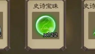百夫长中了66珠子，这是他的账号发生的变化