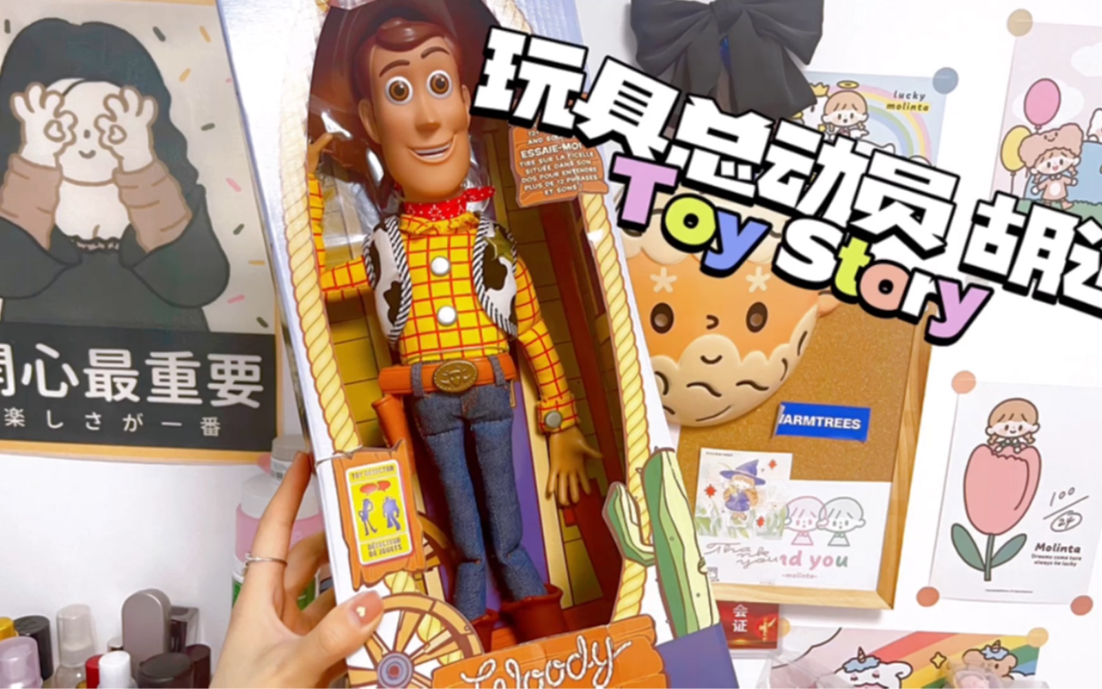 玩具总动员 Toy Story𐟓殐Š胡迪哔哩哔哩bilibili