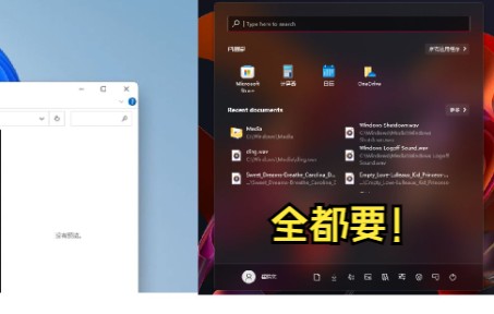 [图]圆角、开始菜单我全都要！win10仿win11终极版