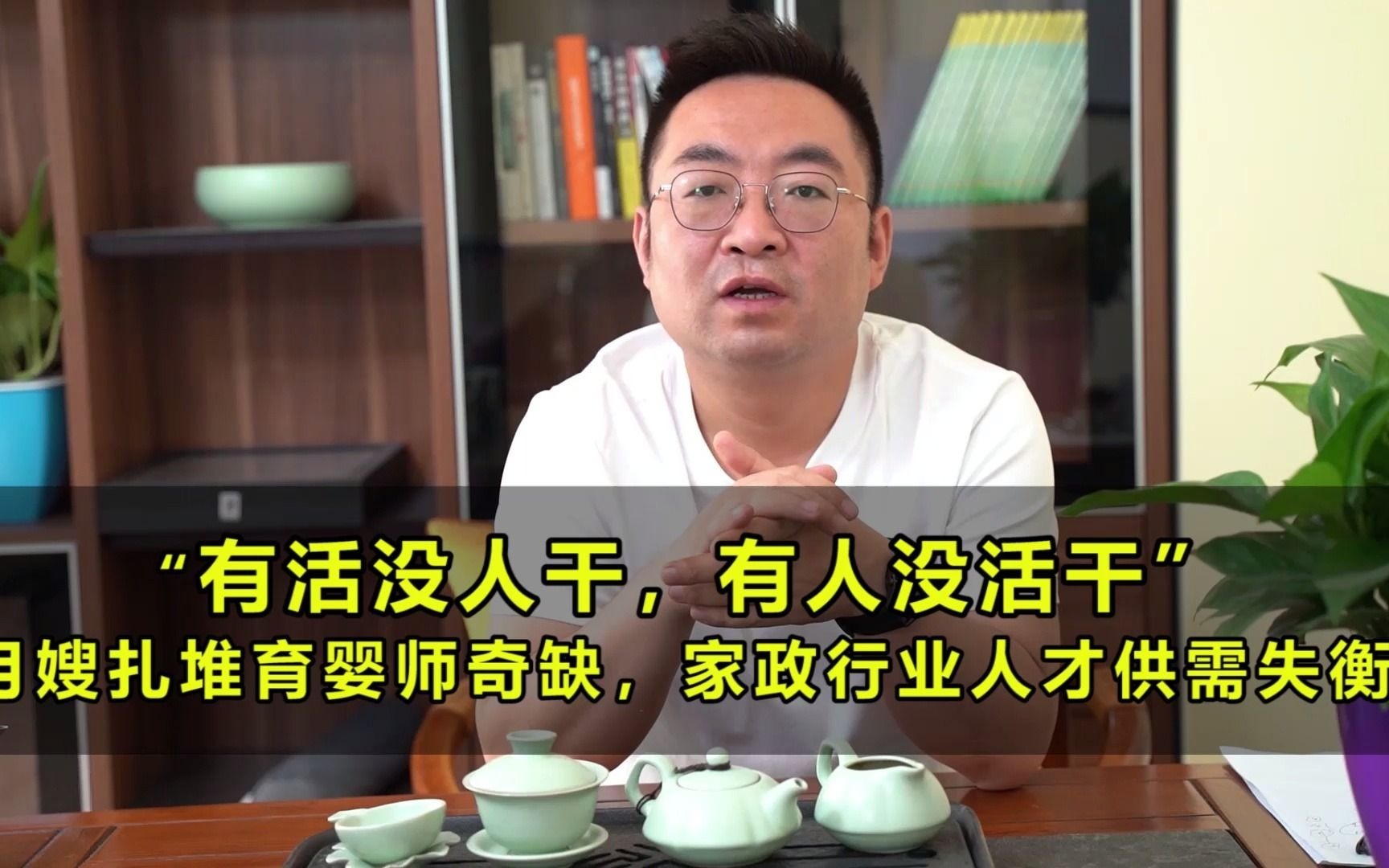 “有活没人干,有人没活干”月嫂扎堆,育婴师奇缺,家政行业人才供需失衡哔哩哔哩bilibili