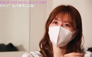 Download Video: 【込山榛香篇】AKB48的大逆袭『你为何做偶像?』3.23