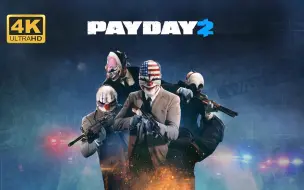 Download Video: 【收获日2】4K 最高画质 经典多人合作射击游戏 Epic免费领取 流程试玩 - PAYDAY 2