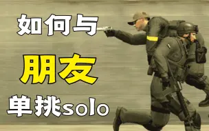 Download Video: 【csgo】如何与朋友开自定义房单挑？？？单挑指令分享