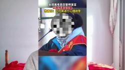 高三女生因誓师大会发言被网暴,你们做不了好人但至少做个人吧!哔哩哔哩bilibili