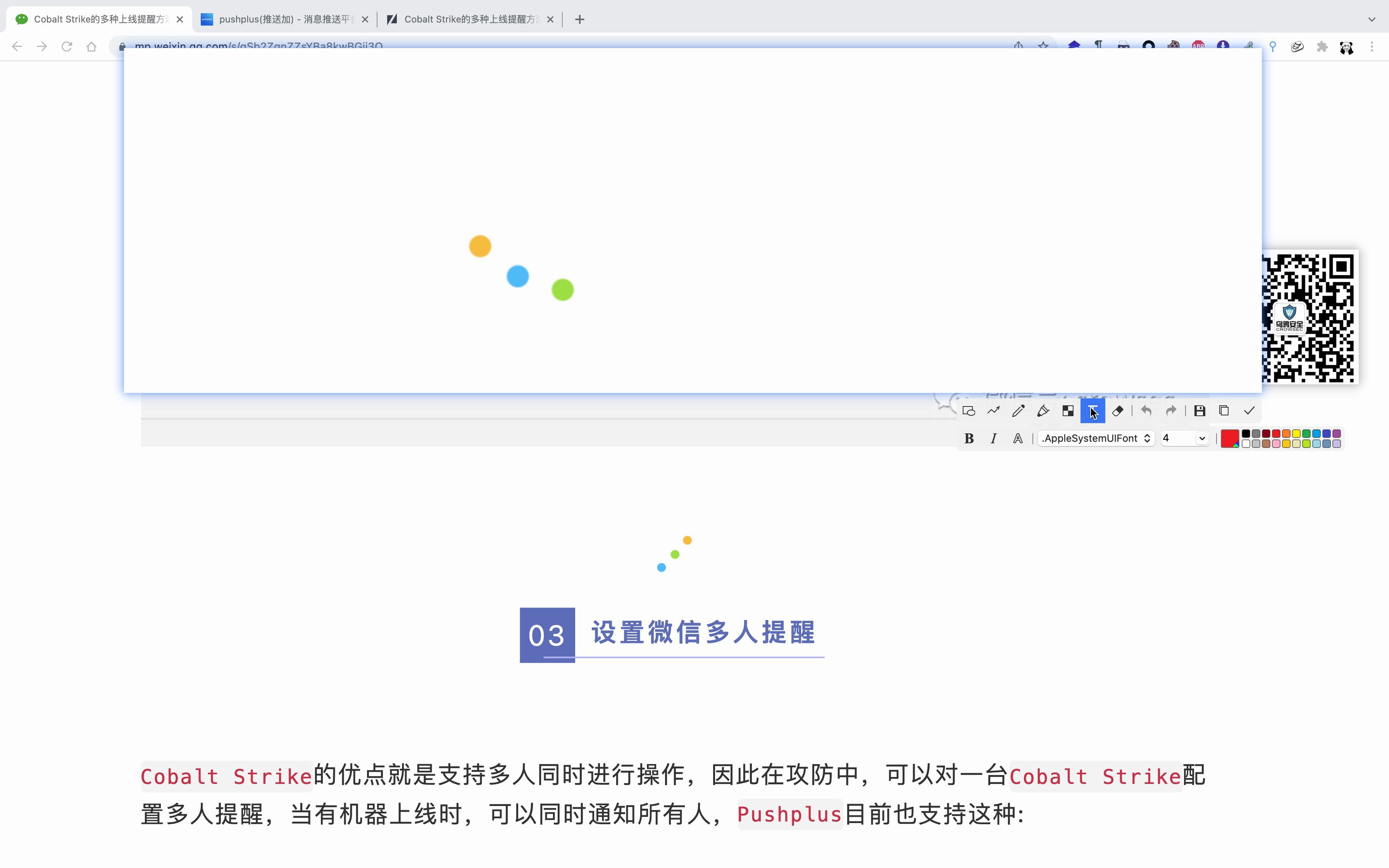 [图]Cobalt Stike多种上线提醒方法