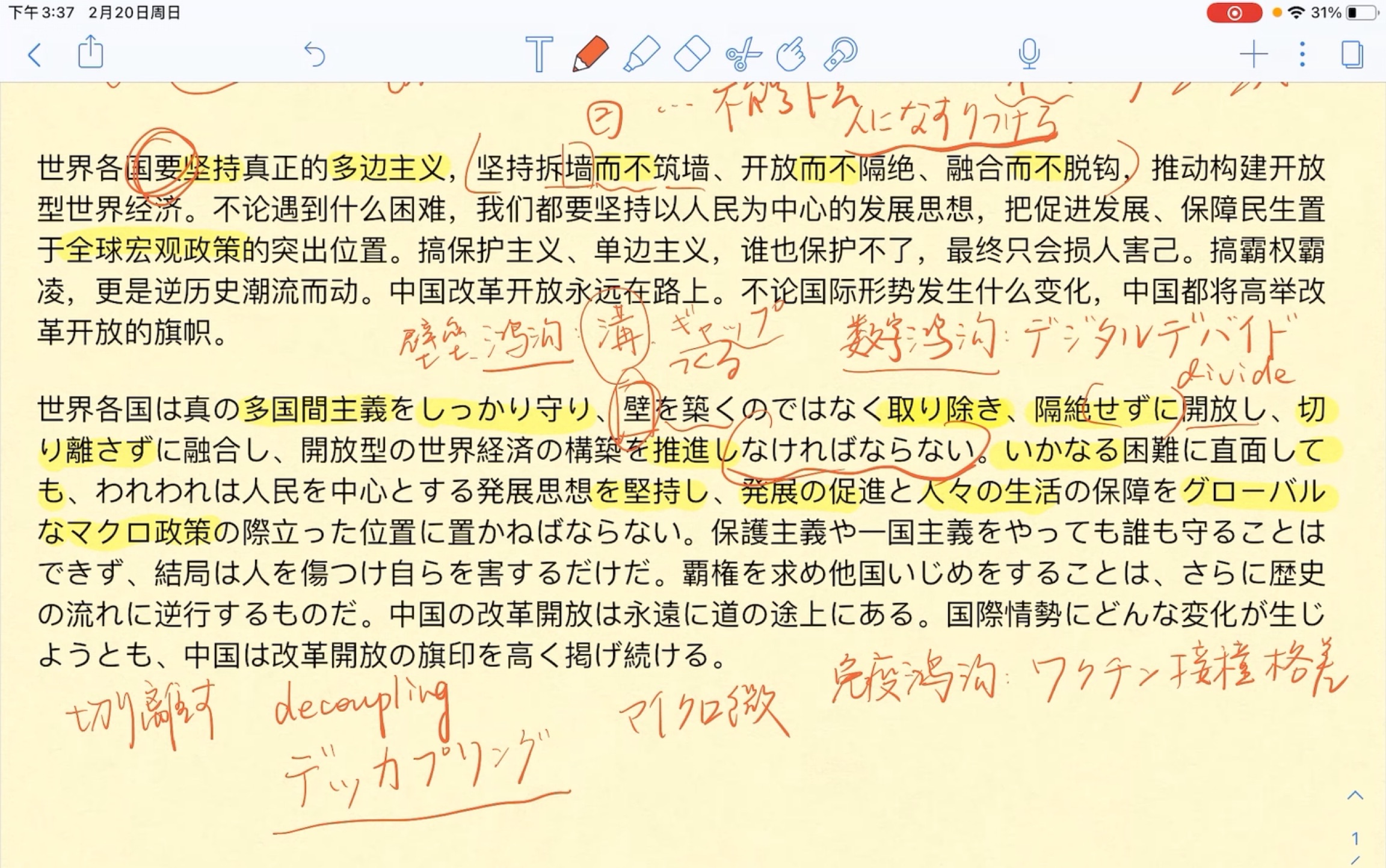 日语新闻对译精读/人民中国打卡训练/日语听力训练/伪NHK音放送【余木rina】2.20哔哩哔哩bilibili