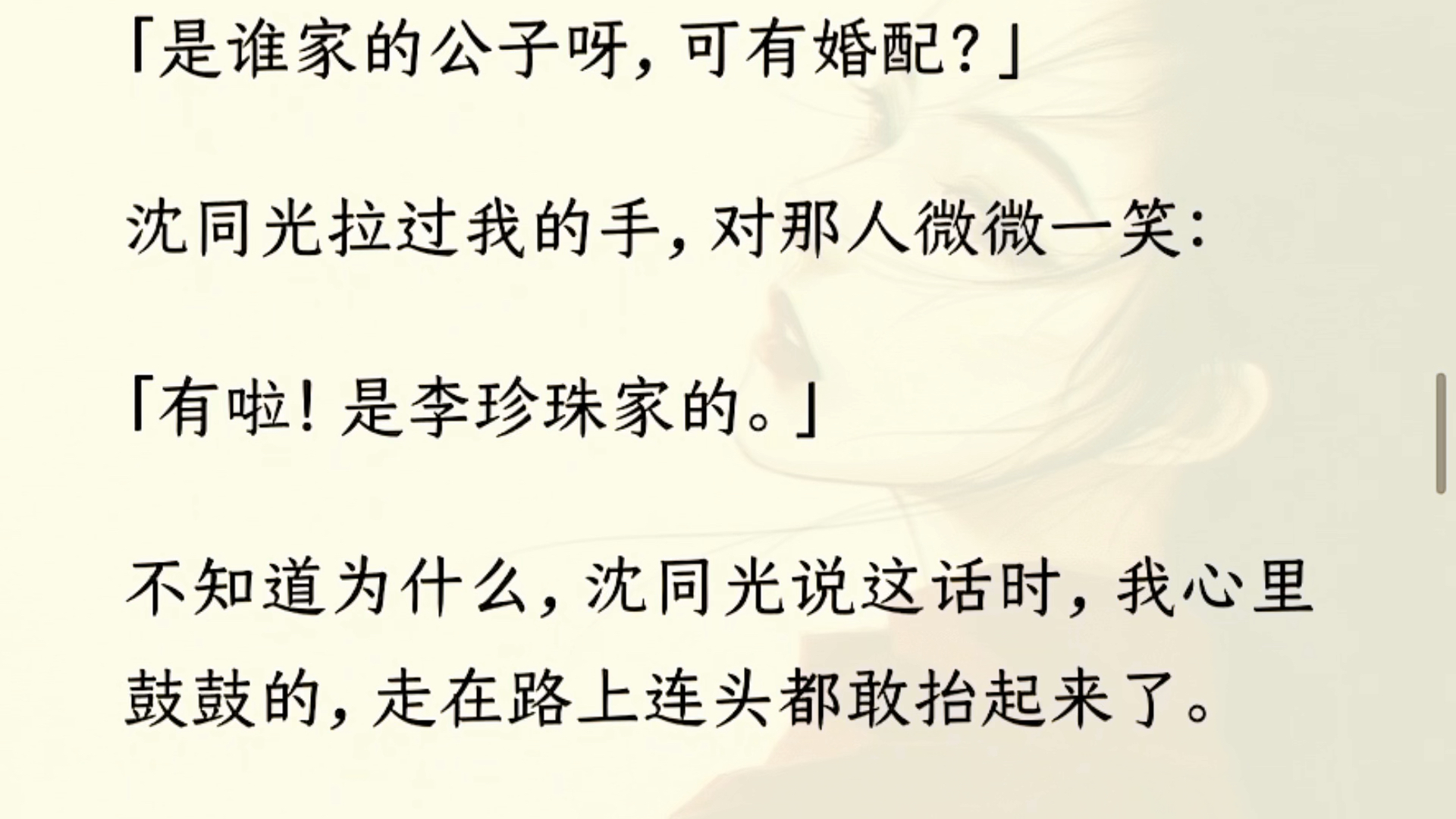 【全文完】我的夫君谢无尘是天才剑修,而我只是个凡人.谢无尘最厌蠢人蠢物.为了追上他,我努力修炼,他却始终冷漠:哔哩哔哩bilibili