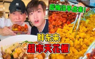 Download Video: 台北一家人飞越数千公里，就为体验胖东来！