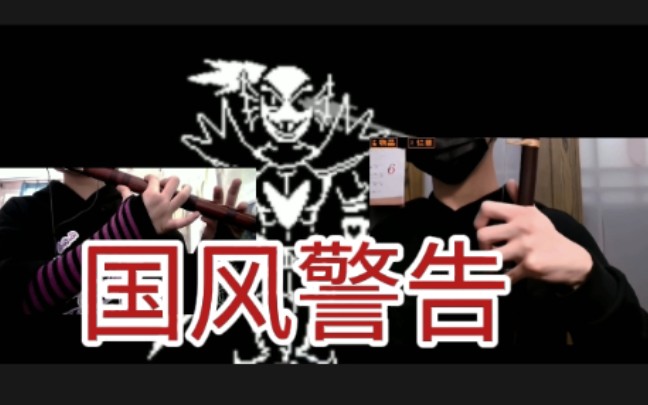 不灭的安黛因——国乐演奏!!!哔哩哔哩bilibili