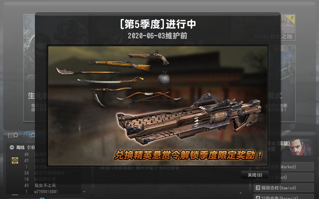 反恐精英olcsol精英悬赏第5季长刀