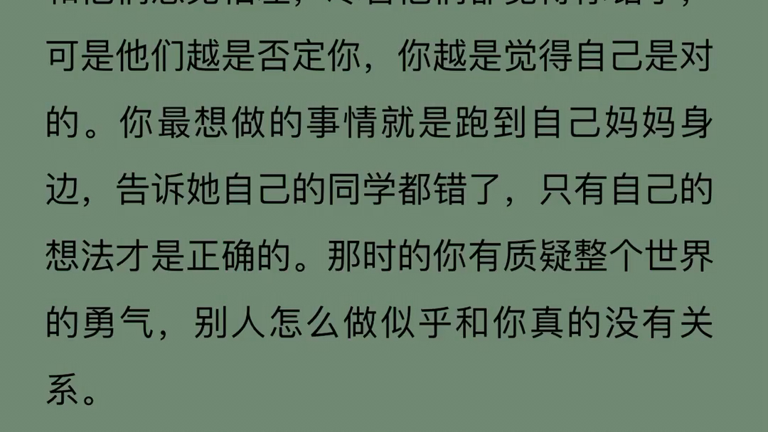 [图]格局 用最精准的努力，只做自己