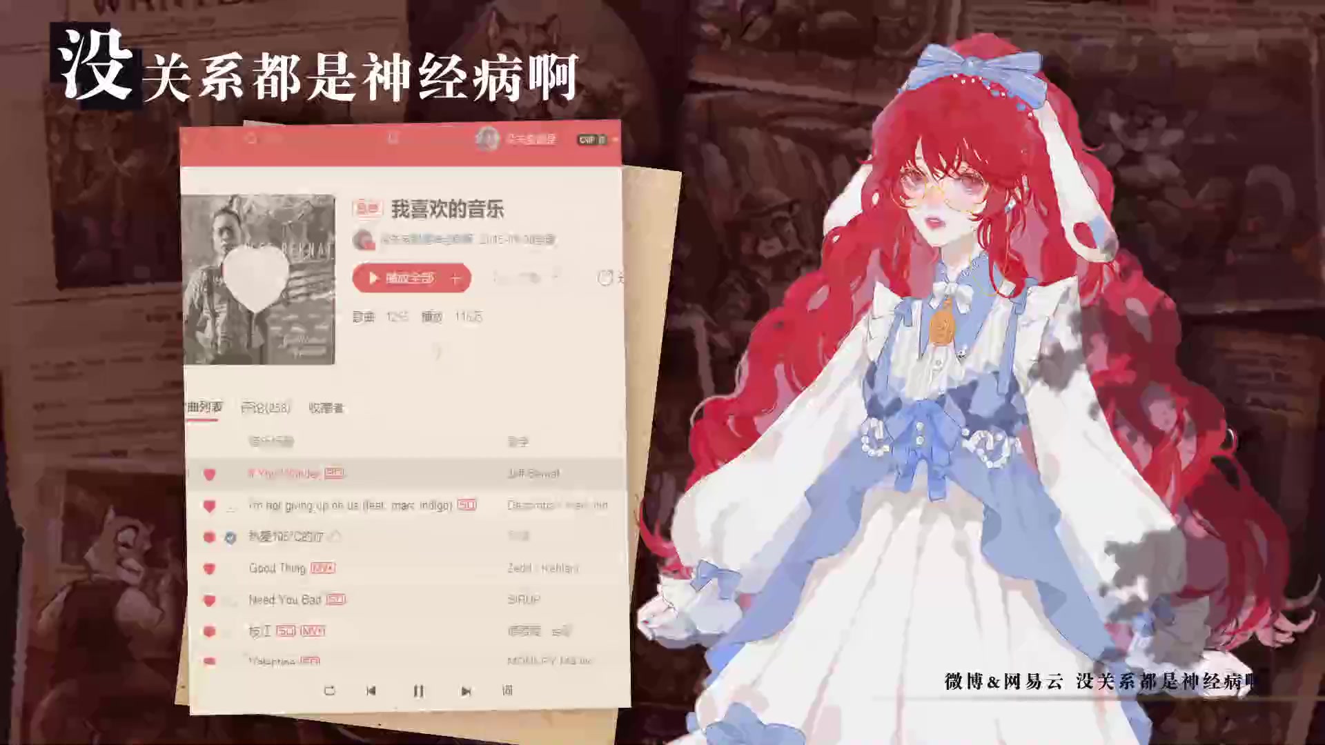 【倪莫问】王大娘5.11直播