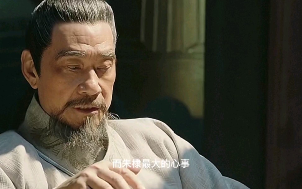 《大明风华》朱棣说"阴沟里蹦出个棉花球来"是啥意思,谁知道吱一声.