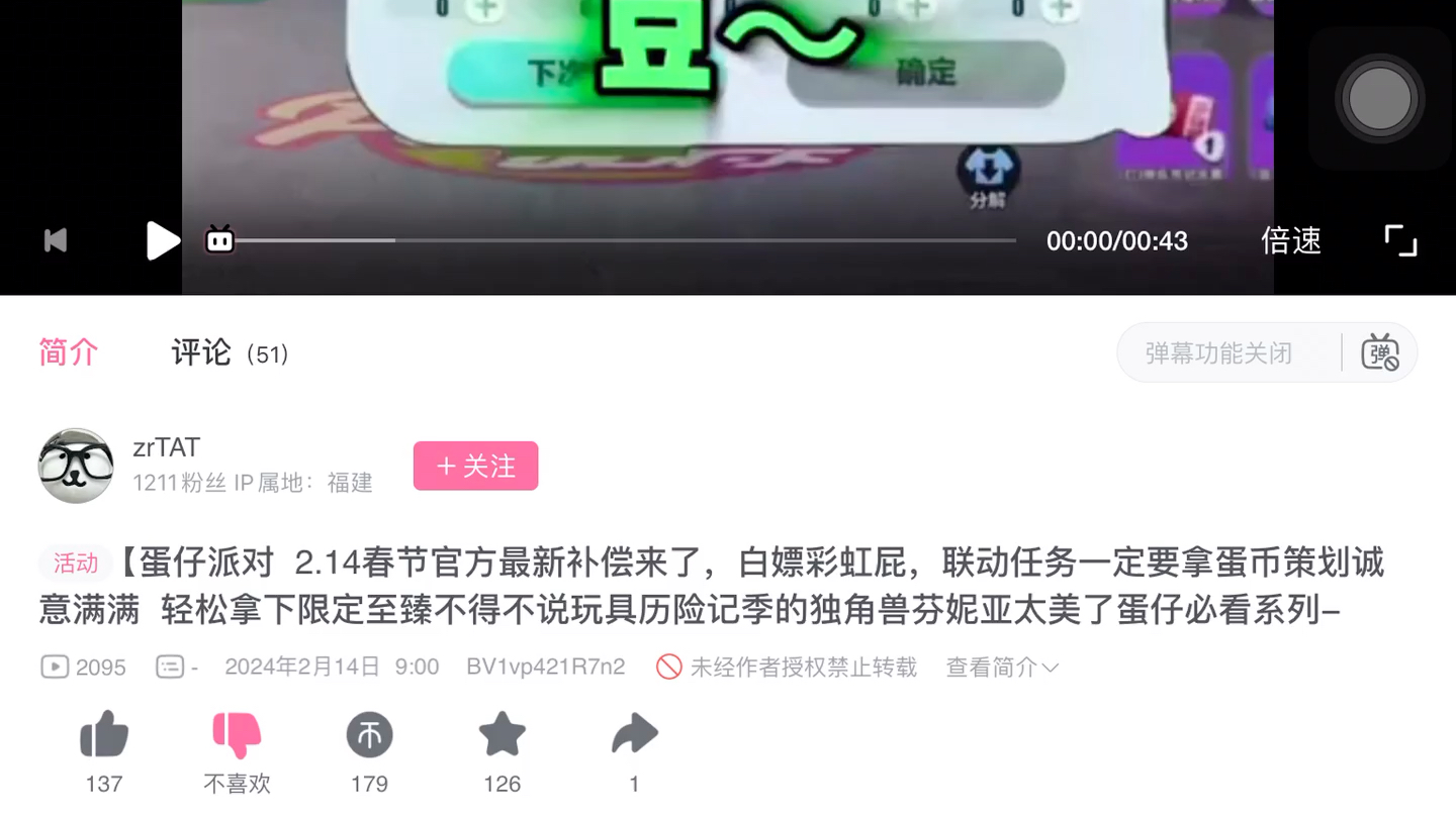 让你用抖音极速版扫码的99%是骗局哔哩哔哩bilibili