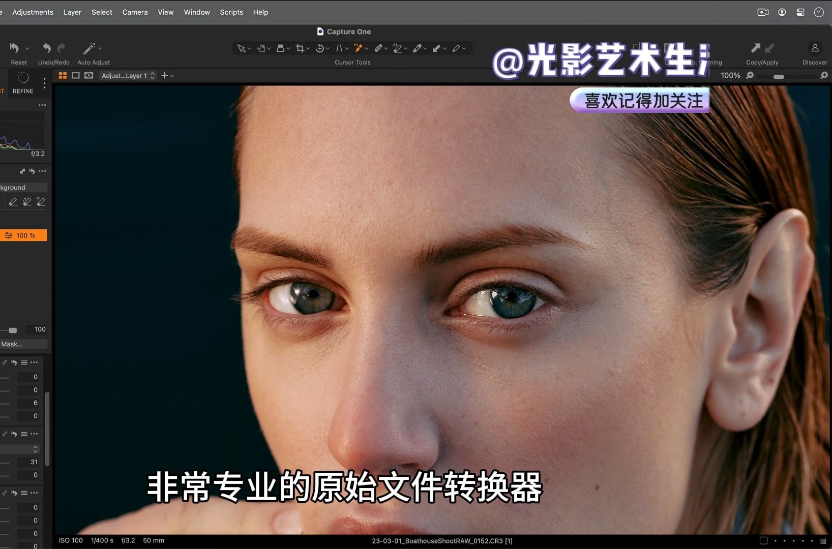 2月最新升级capture one 23 16.3.