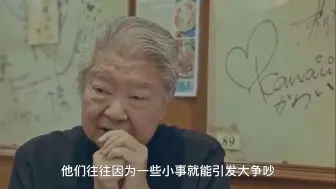 Video herunterladen: 蔡澜：穷人家庭大多不和睦，大事看不清，中事看不透，小事叨不停