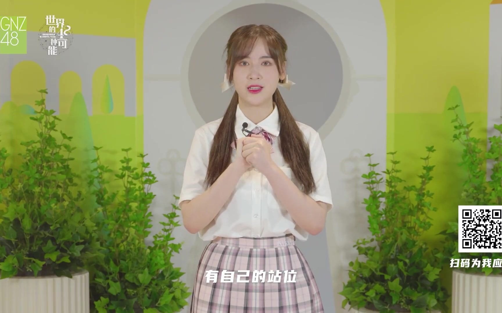 【gnz48】【王芊诺】snh48 group第八届偶像年度人气总决选-王芊诺