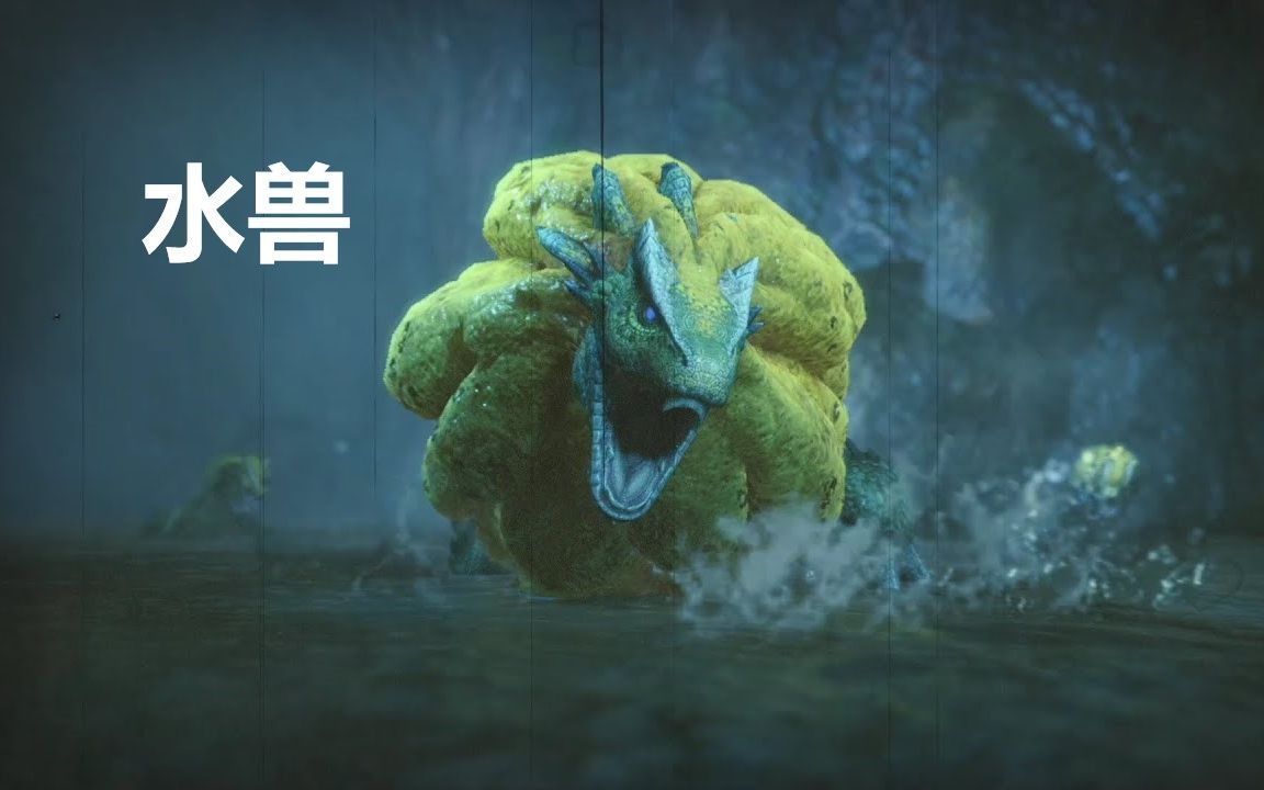 《怪物猎人崛起》对战水兽 (7) 海外偷跑版(慎入)