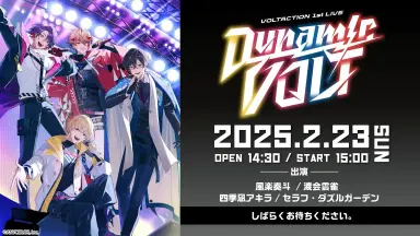VOLTACTION 1stLIVE DynamicVOLT 銀テープ全色セット voltaction-哔哩哔哩_Bilibili