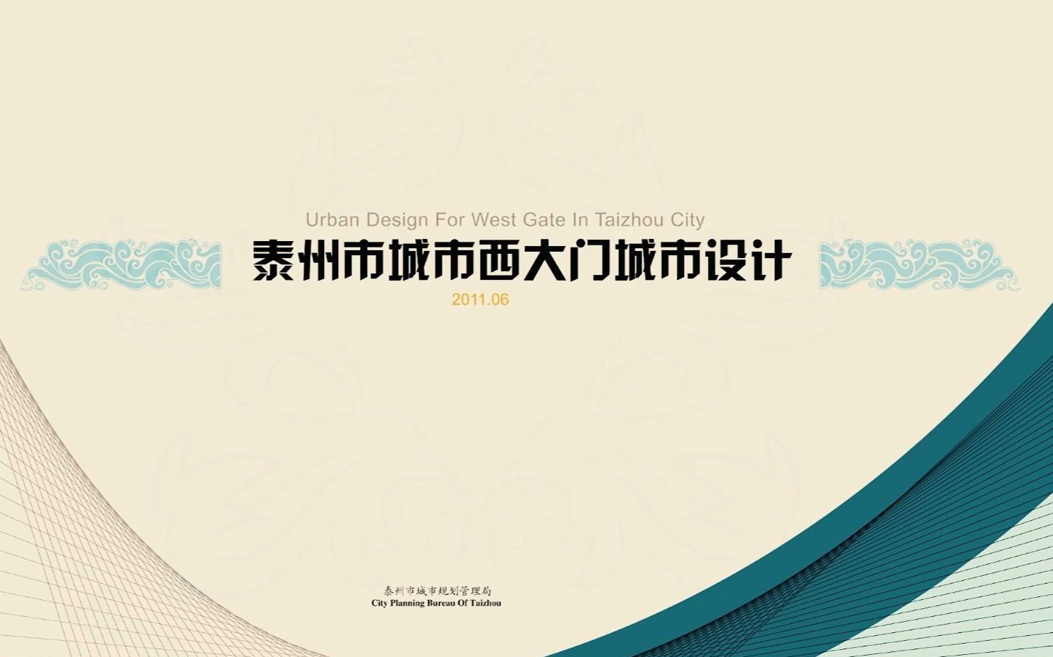 2011年泰州西大门规划流出,12年过去了,看看理想与现实的差距哔哩哔哩bilibili