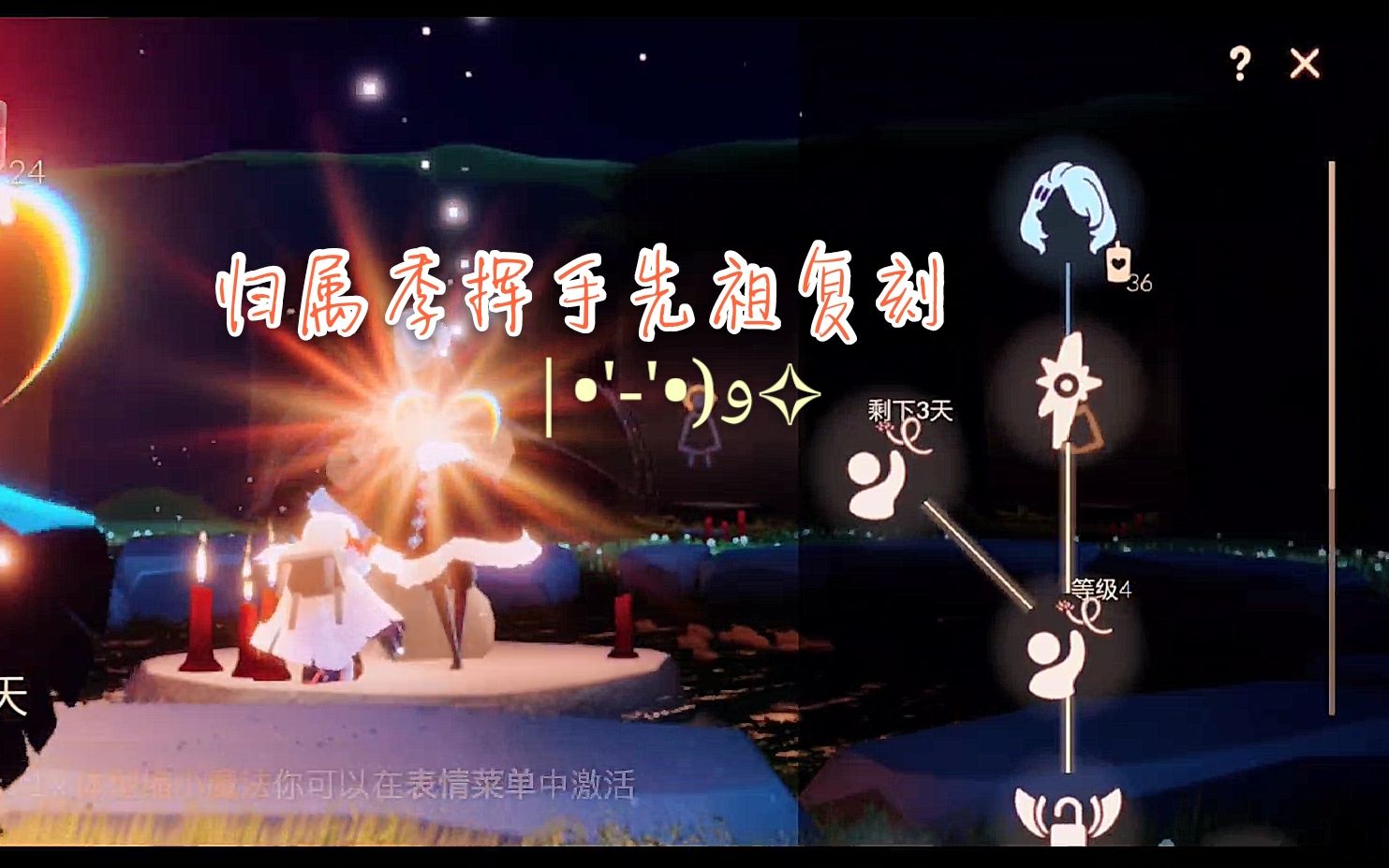 光遇归属季挥手先祖复刻便宜可爱的动作