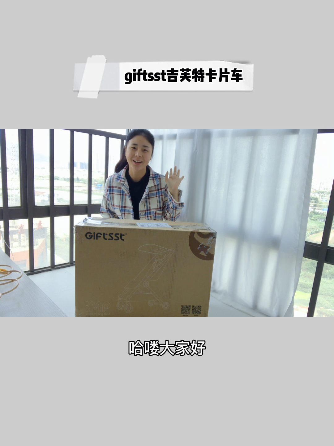 吉芙特giftsst卡片车开箱测评哔哩哔哩bilibili