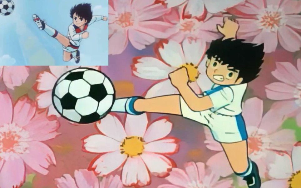 足球小将足球小旋风怀旧动画歌曲回忆集_哔哩哔哩_bilibili