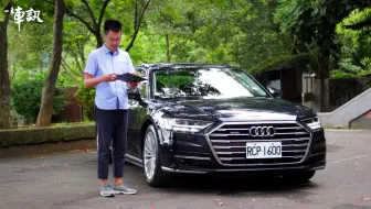 奥迪中古車價最爛的audi A8 50tdi 5年不到3折到底可不可以買 19x1080 哔哩哔哩 Bilibili