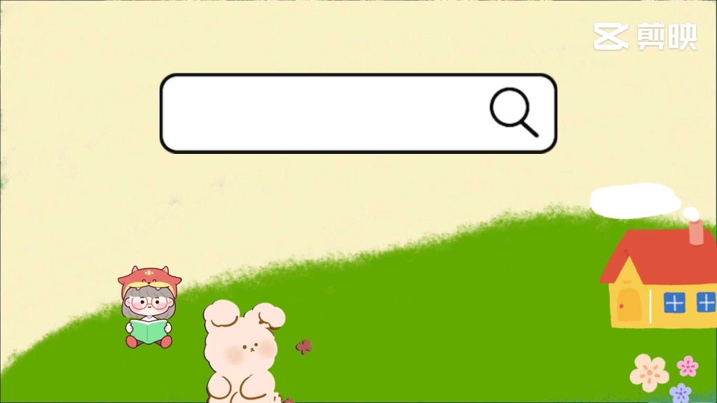 划粉第一个蹩脚简短vlog诞生