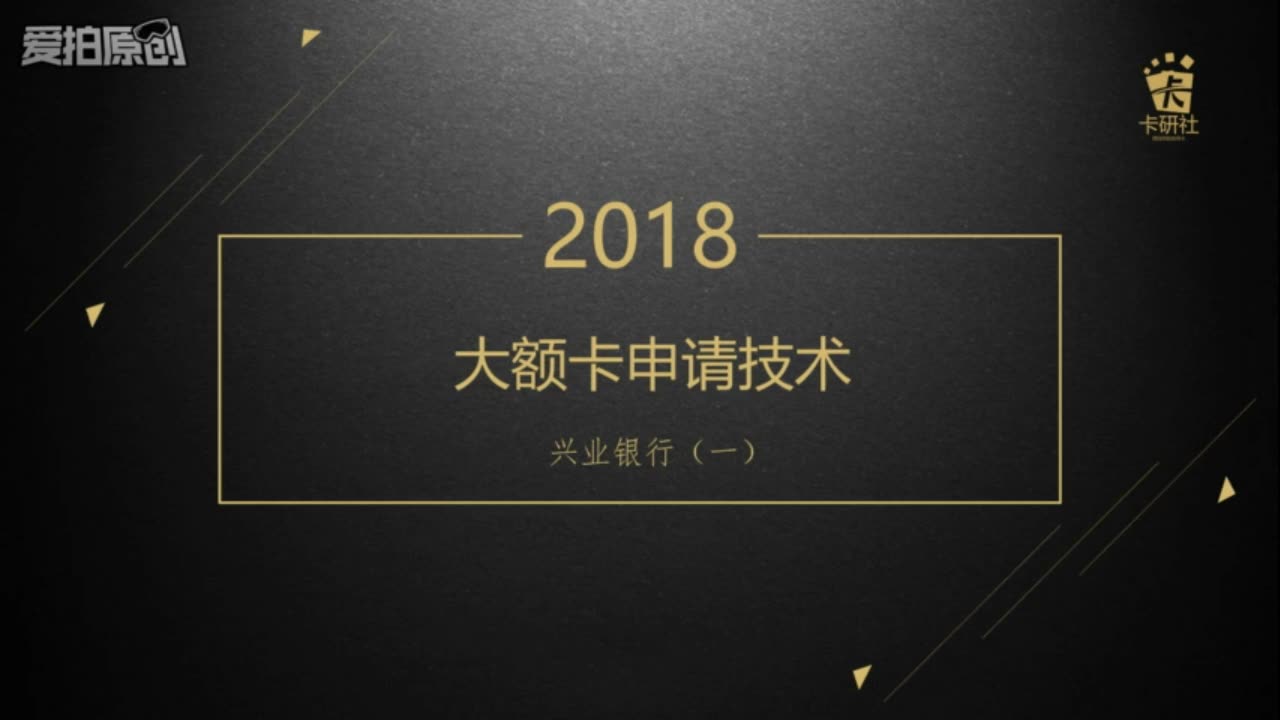 大额卡申请技术兴业银行哔哩哔哩bilibili