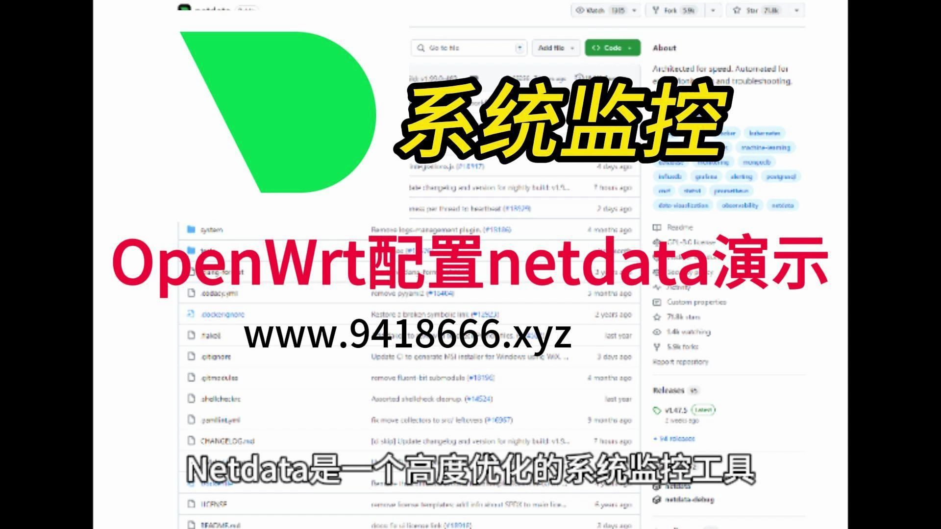 OpenWrt配置netdata演示哔哩哔哩bilibili