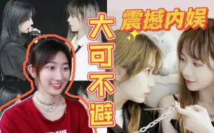 Download Video: 这对cp上了热搜第一//塞纳河宝藏美女cp！【蛋壳reaction】读信+舞台 塞纳河不要磕挑战 snh48 GNZ48 郑丹妮生日公演 陈珂念信