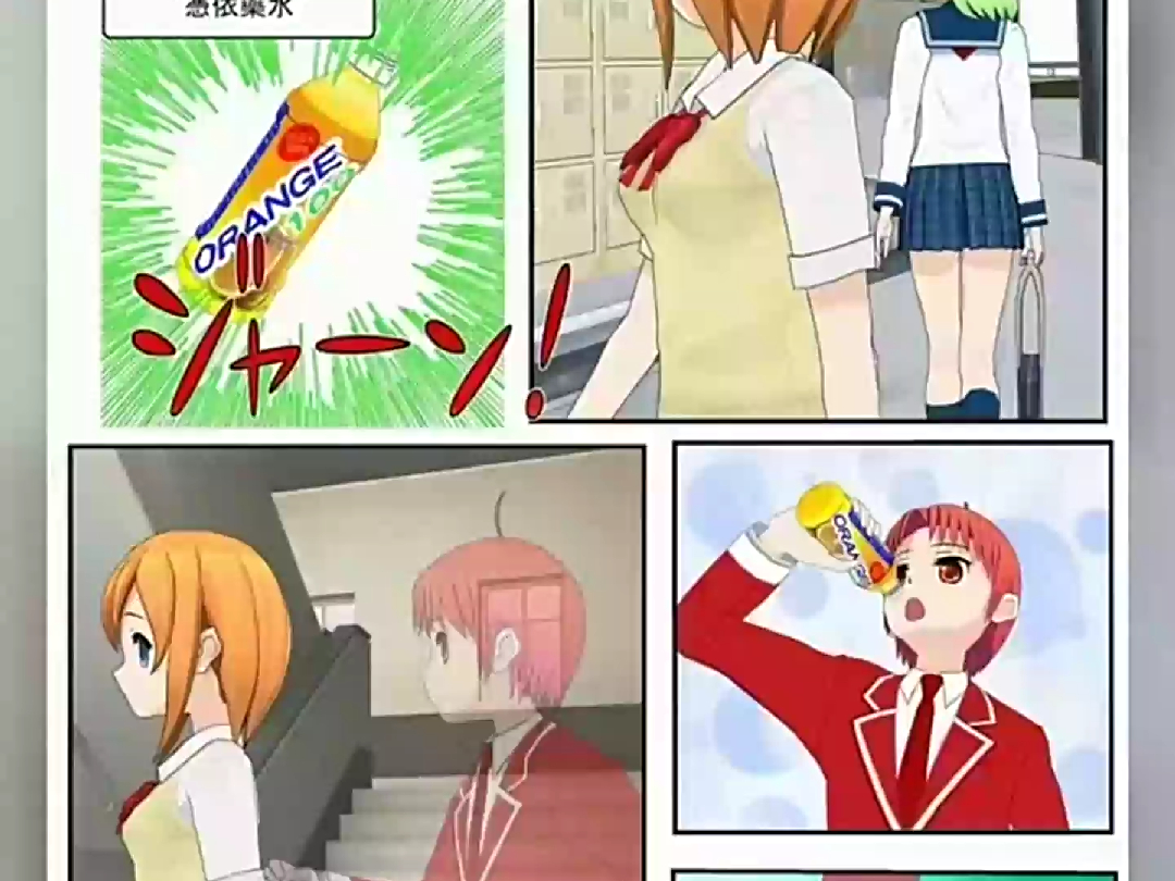 附身药水附身漫画