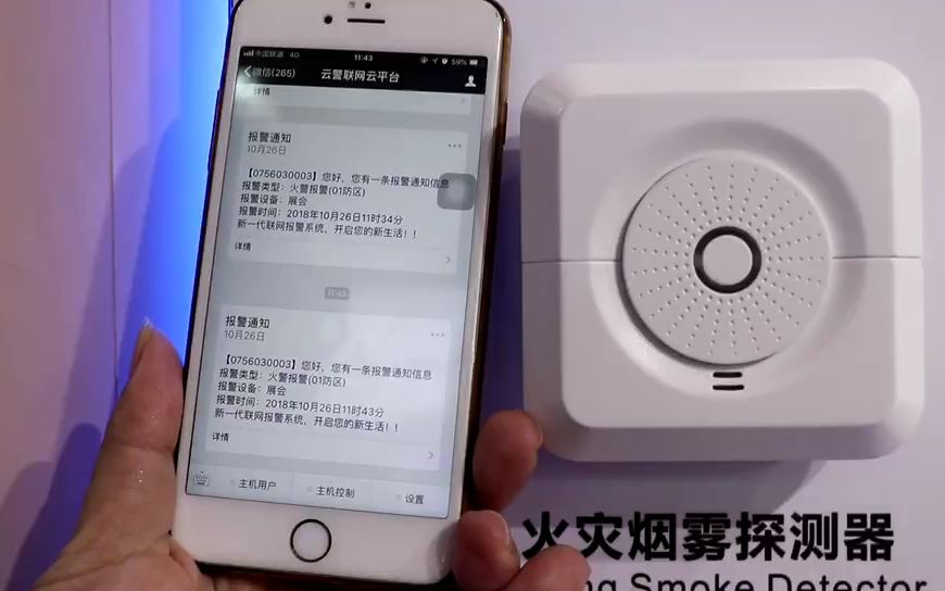 NBIOT烟感探测器 智能烟雾贪吃报警器哔哩哔哩bilibili