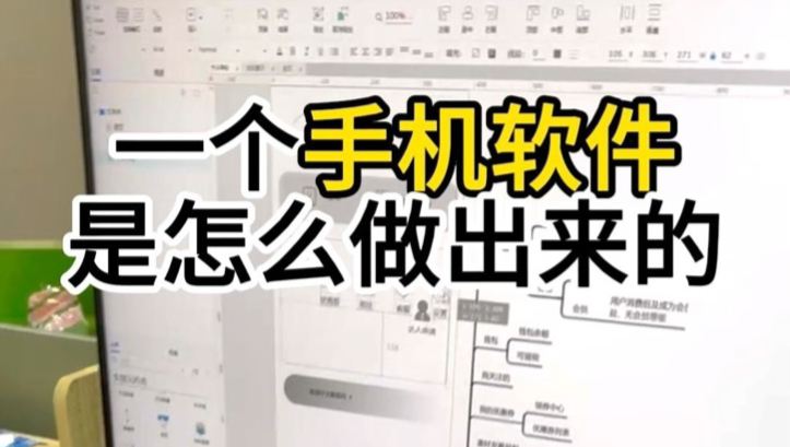 一个软件到底怎么被开发出来的?哔哩哔哩bilibili