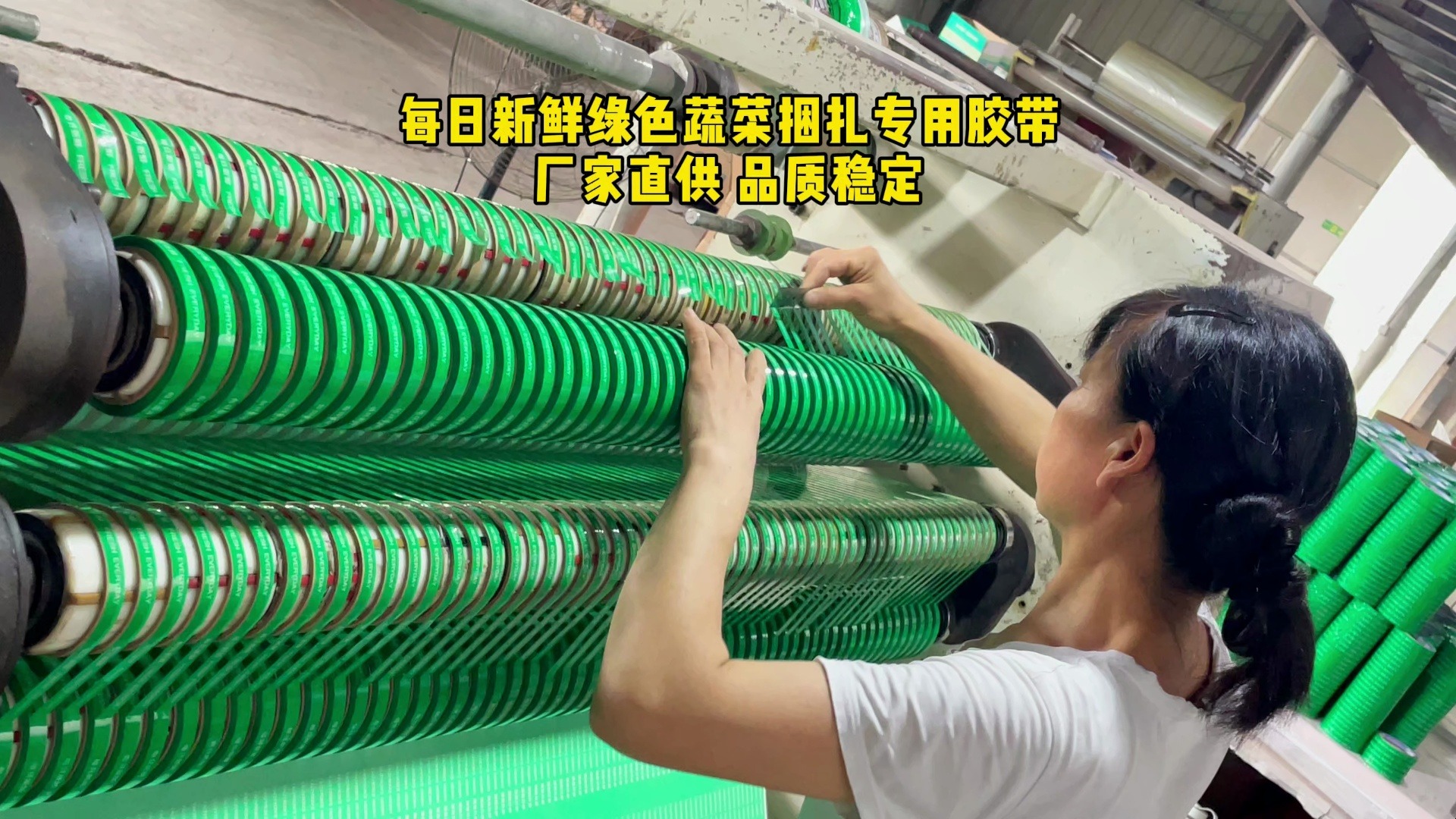 蔬菜胶带专业定制厂家
