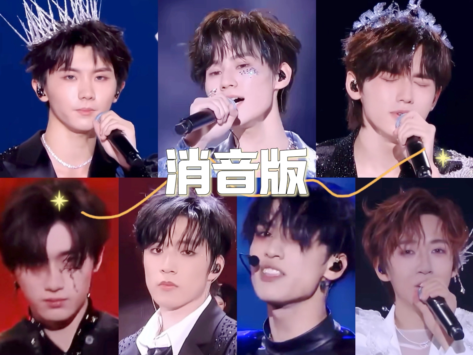 【消音版】时代少年团重庆演唱会solo环节唱功实力一目了然