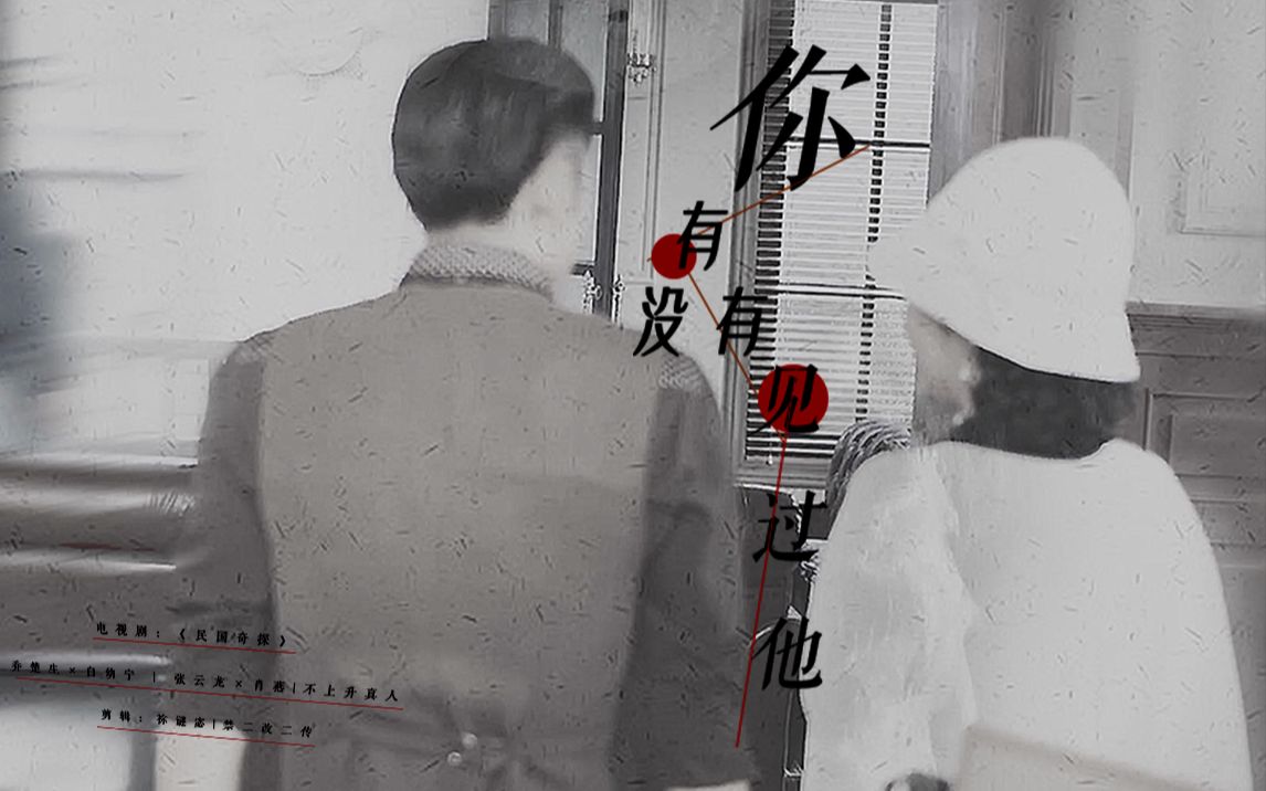 乔楚生×白幼宁| 要我说,你比时光更利落.