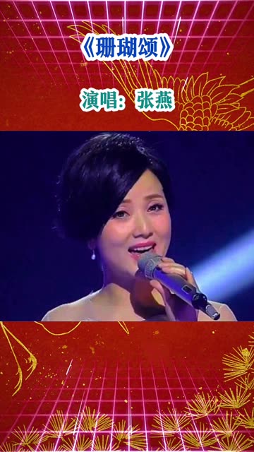 张燕歌曲(张燕歌曲十首最佳歌曲)