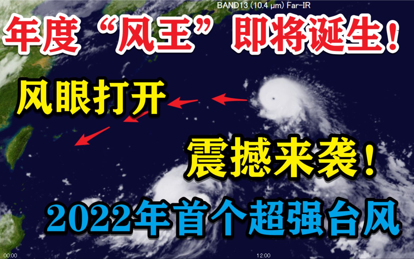[图]风王！超强台风“轩兰诺”即将来袭，它将如何发展？