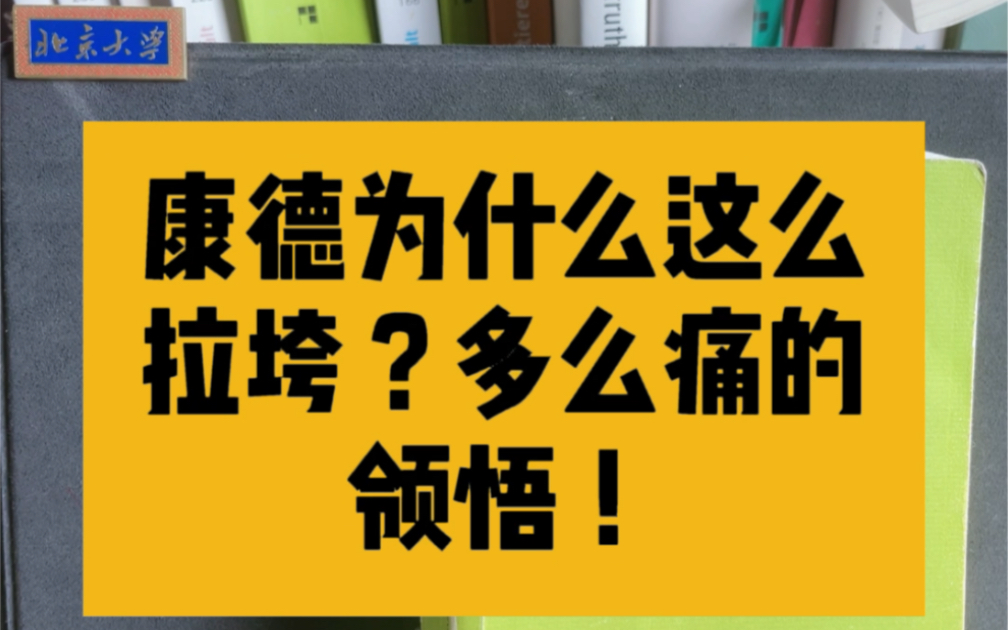 [图]康德的《纯粹理性批判》真的可以不用那么拉垮！