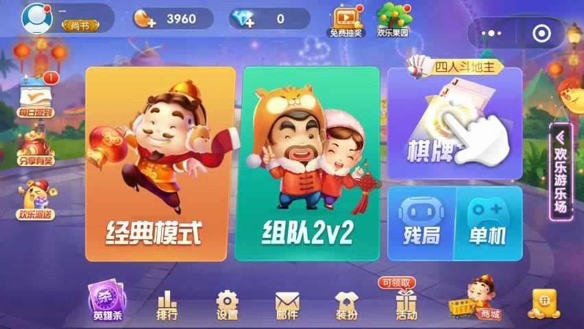 欢乐斗地主背景音乐一小时版哔哩哔哩bilibili