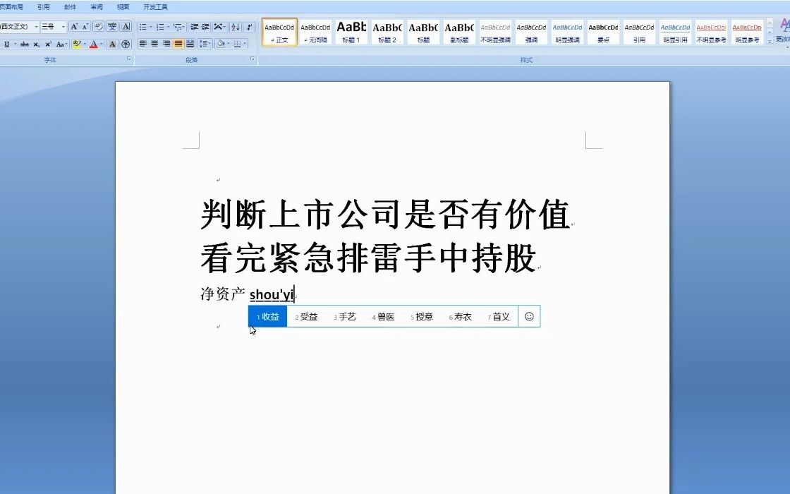 [图]六：板总宠粉行动，怎么看上市公司有无价值，看完紧急排雷手中持股！