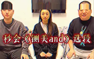 Download Video: 【梨园·唇】瞬间学会《铡美and》选段、